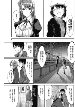 Page 135 of COMIC HOTMILK 2017-02