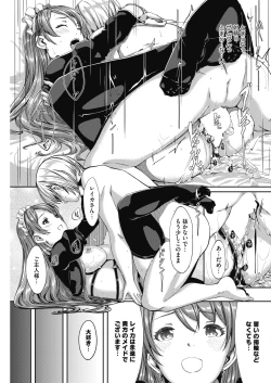 Page 155 of COMIC HOTMILK 2017-02