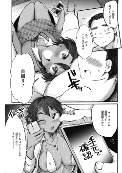 Page 163 of COMIC HOTMILK 2017-02