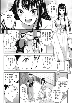 Page 202 of COMIC HOTMILK 2017-02