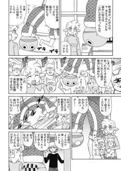 Page 222 of COMIC HOTMILK 2017-02