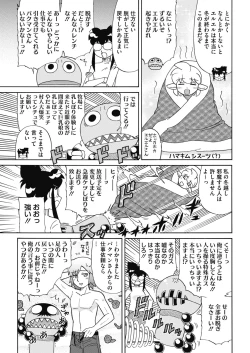 Page 227 of COMIC HOTMILK 2017-02