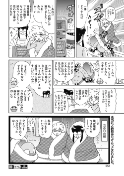 Page 228 of COMIC HOTMILK 2017-02