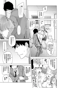 Page 146 of Noraneko Shoujo to no Kurashikata Ch. 4-13