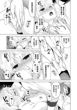 Page 174 of Noraneko Shoujo to no Kurashikata Ch. 4-13