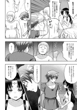 Page 111 of Seijo no kenshin ch.1-5