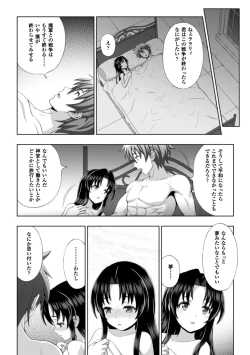 Page 19 of Seijo no kenshin ch.1-5