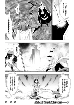 Page 23 of Seijo no kenshin ch.1-5