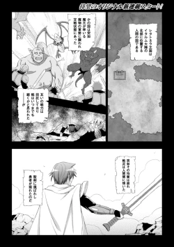 Page 2 of Seijo no kenshin ch.1-5