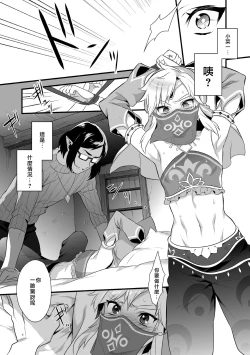 Page 8 of Yuusha ga Onnanoko ni Sarechau hon