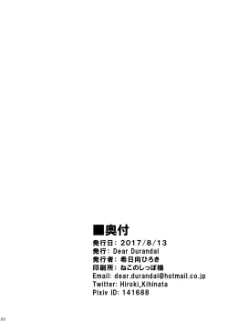 Page 22 of Doitsukan wa H na Massage no Toriko ni nante Narimasen!