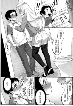 Page 5 of Giniro Nexus