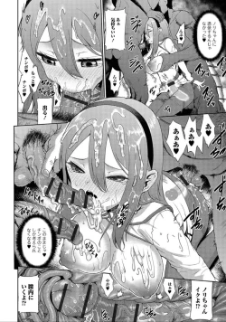 Page 104 of Nyotaika Naburi!!