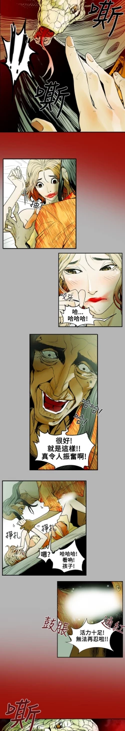 Page 27 of Honey trap 甜蜜陷阱 ch.8-14