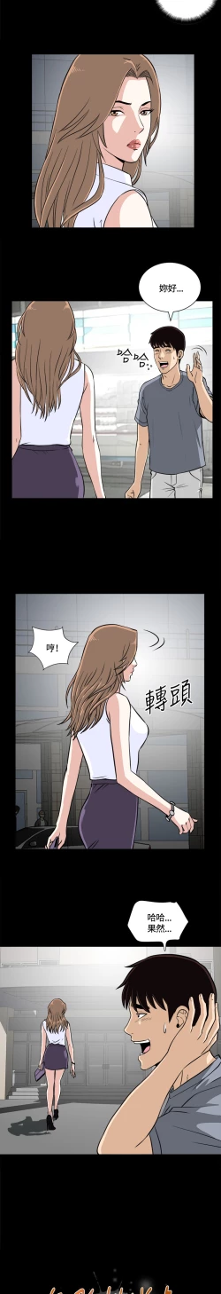 Page 6 of Dangerous game 危险性游戏 Ch.11