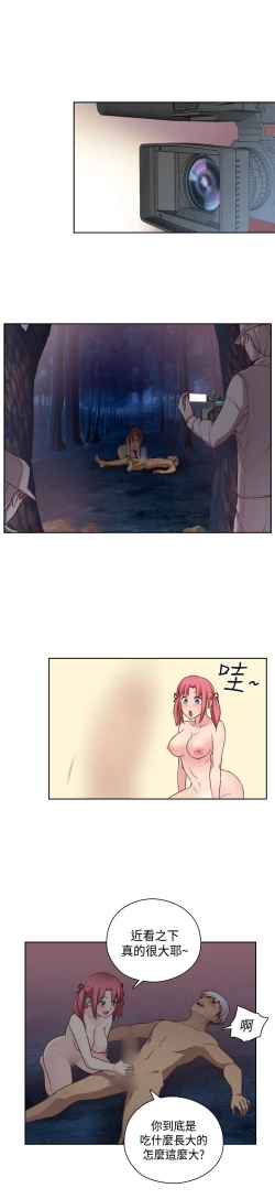 Page 15 of H-Campus H校园<第2季> ch.47