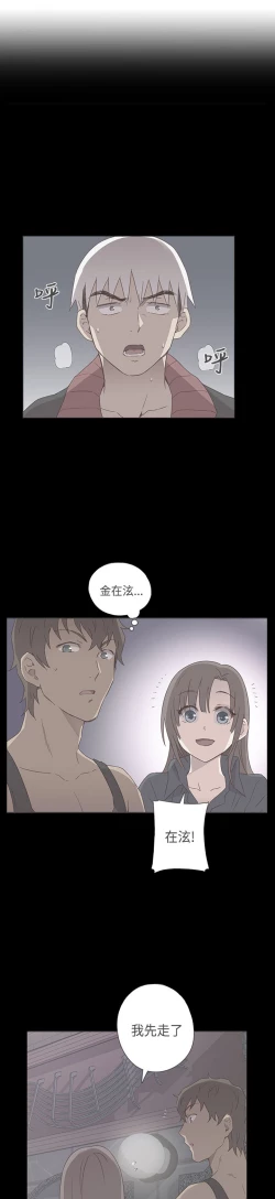 Page 6 of H-Campus H校园<第2季> ch.47