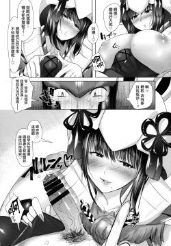 Page 14 of Juu Yoku Gou Yoku Kyoukan o Seisu