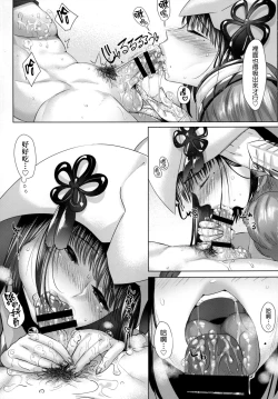 Page 21 of Juu Yoku Gou Yoku Kyoukan o Seisu