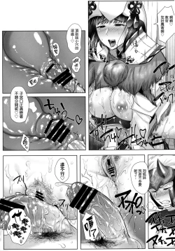 Page 27 of Juu Yoku Gou Yoku Kyoukan o Seisu