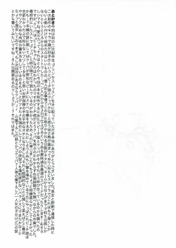 Page 19 of PRINCESS LESSON