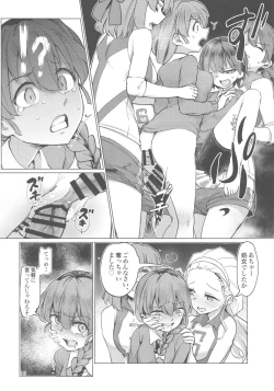 Page 16 of Captain Souuke Soushuuhen