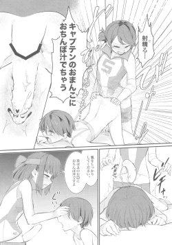 Page 42 of Captain Souuke Soushuuhen