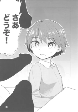 Page 52 of Captain Souuke Soushuuhen