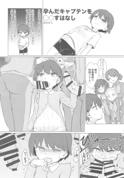 Page 55 of Captain Souuke Soushuuhen