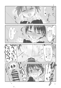 Page 61 of Captain Souuke Soushuuhen