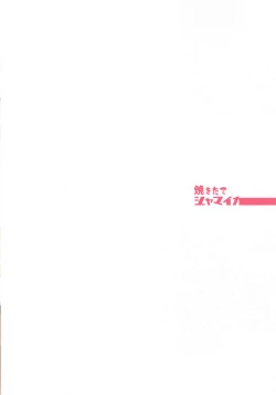 Page 65 of Captain Souuke Soushuuhen