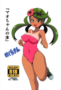 Page 19 of Mao-chan no Hon