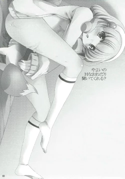 Page 2 of Yayoi no H na Onedari Kiite Kureru?