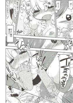 Page 7 of Yayoi no H na Onedari Kiite Kureru?