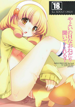 Download Yayoi no H na Onedari Kiite Kureru?