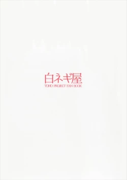 Page 22 of Ojizou-san LOVE