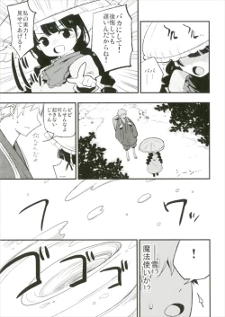 Page 5 of Ojizou-san LOVE