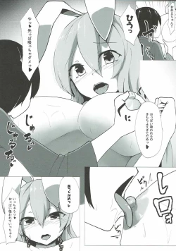 Page 6 of Udonge Onee-chan Hatsujouchuu!!