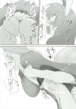 Page 14 of Obsessioner