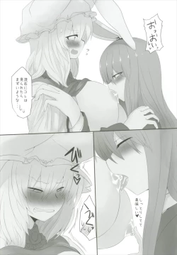 Page 17 of Obsessioner