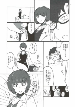 Page 4 of Takemi Sensei ni Ippuku Morareru Hon