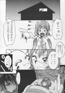 Page 18 of IRON MAIDEN