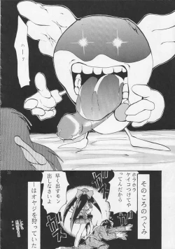 Page 19 of IRON MAIDEN