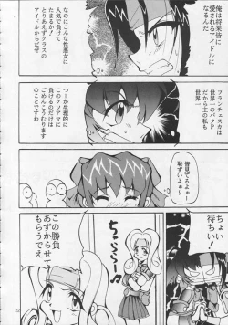 Page 21 of IRON MAIDEN