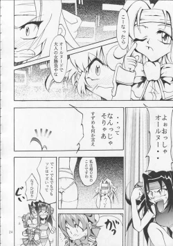 Page 23 of IRON MAIDEN