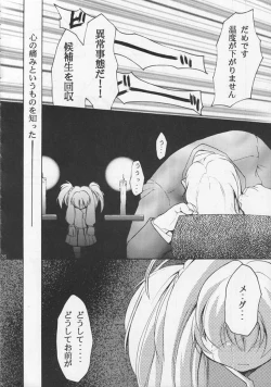 Page 35 of IRON MAIDEN