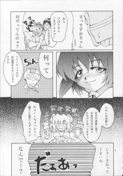 Page 4 of IRON MAIDEN