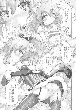 Page 13 of Loli Mika Condition