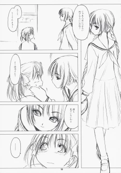 Page 18 of Clutch Bouquet