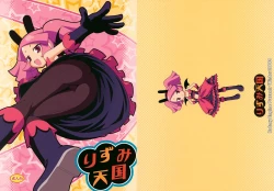 Page 1 of Rizumi Tengoku